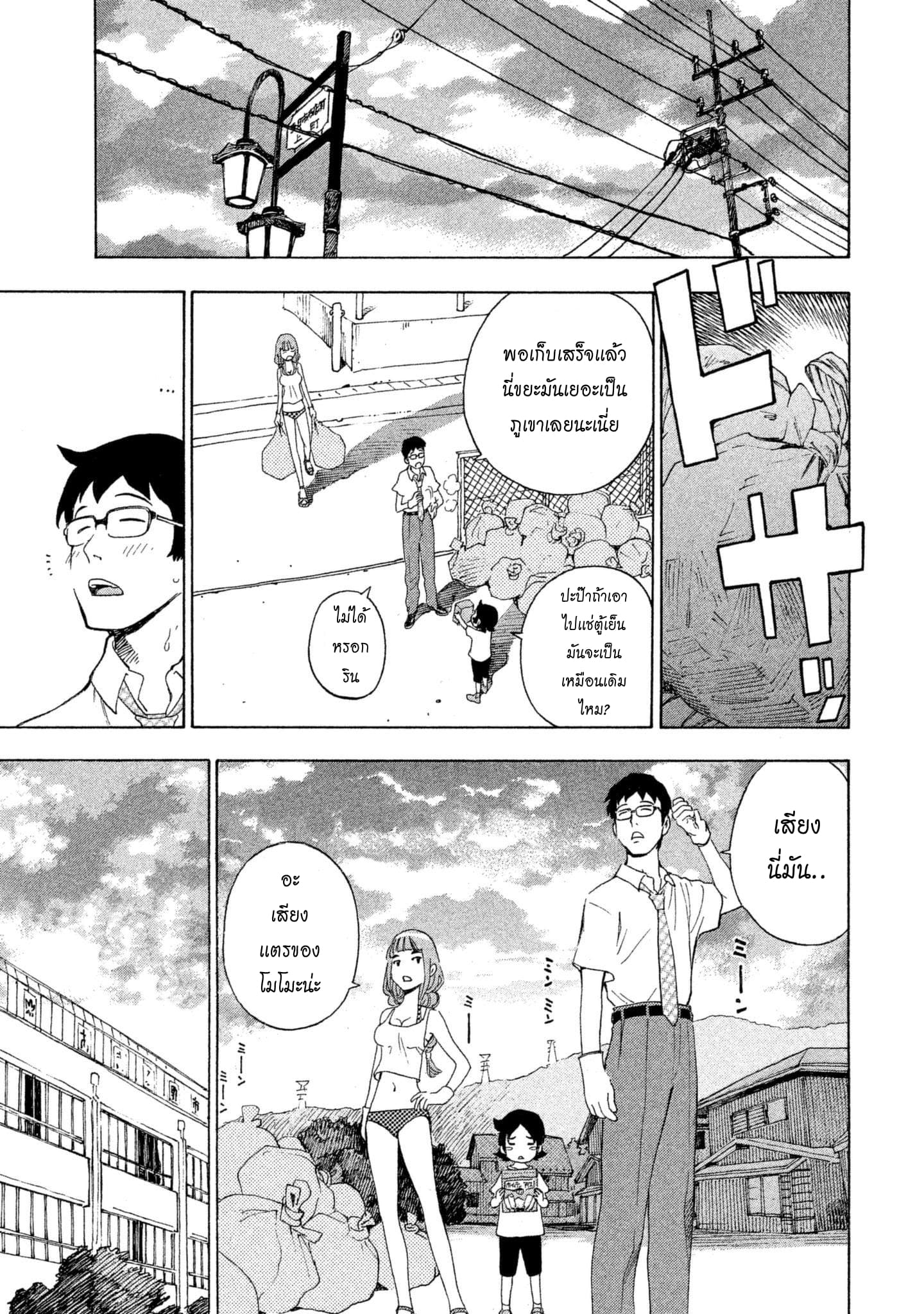 Yurusaba 1-แค่ครอบครัวเราเท่านั้น