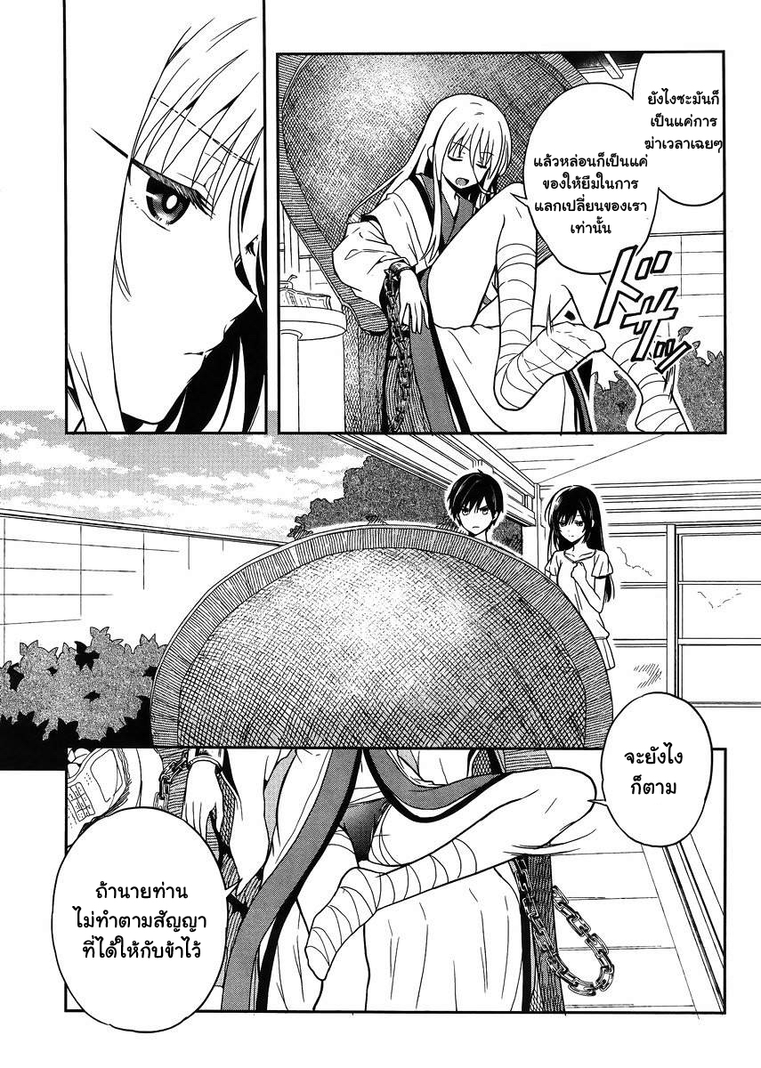 Kono Shima ni wa Midara de Jaaku na Mono ga Sumu 19-19