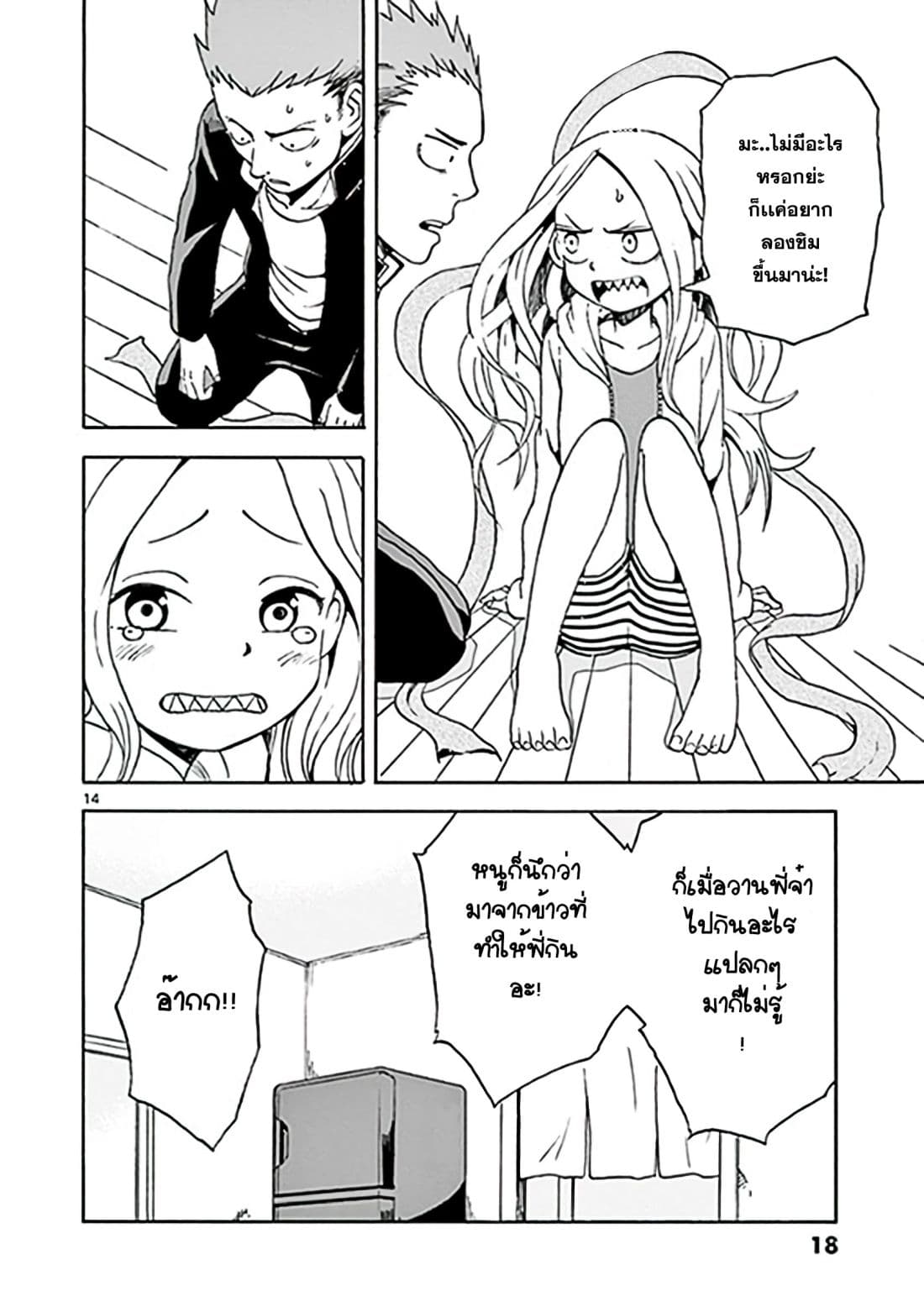 Fudatsuki no Kyoko-chan 7-เรามาทำคุกกี้ด้วยกันเถอะ