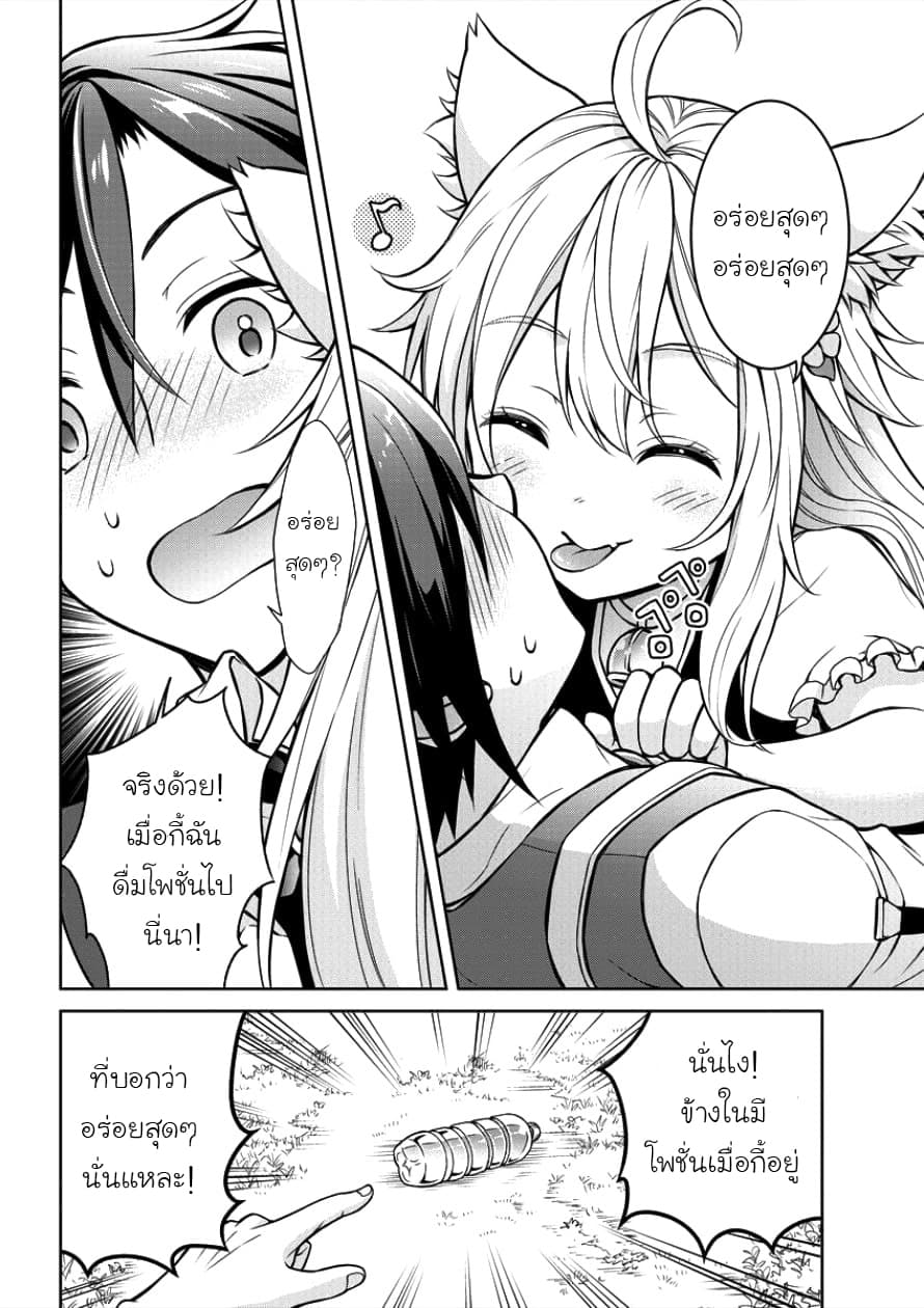 Cheat Kusushi no Slow Life: Isekai ni Tsukurou Drugstore 1-โนเอร่า