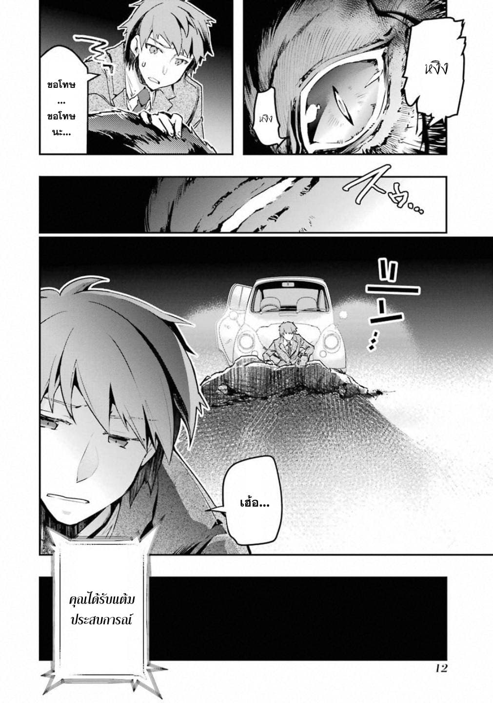 Monster Ga Afureru Sekai Ni Natta Node, Suki Ni Ikitai To Omoimasu 1-1