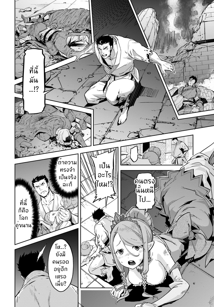 Karate Baka Isekai 1-1