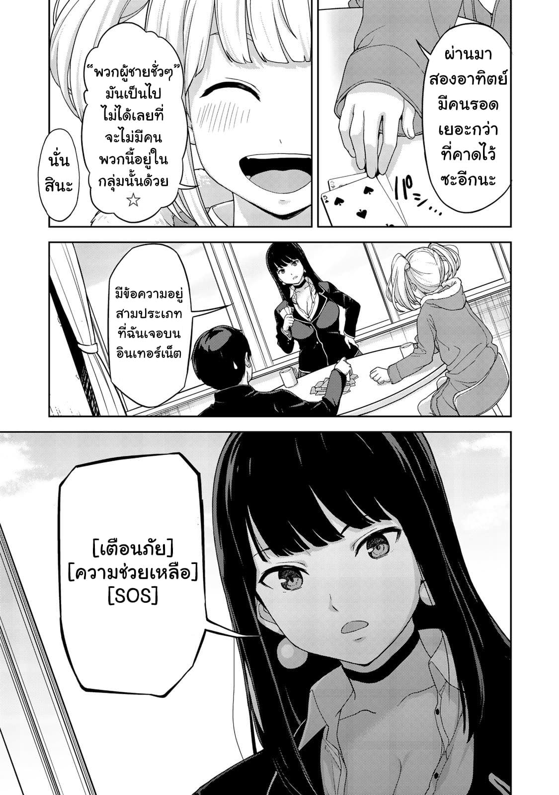 KINGDOM OF "Z" 4-4