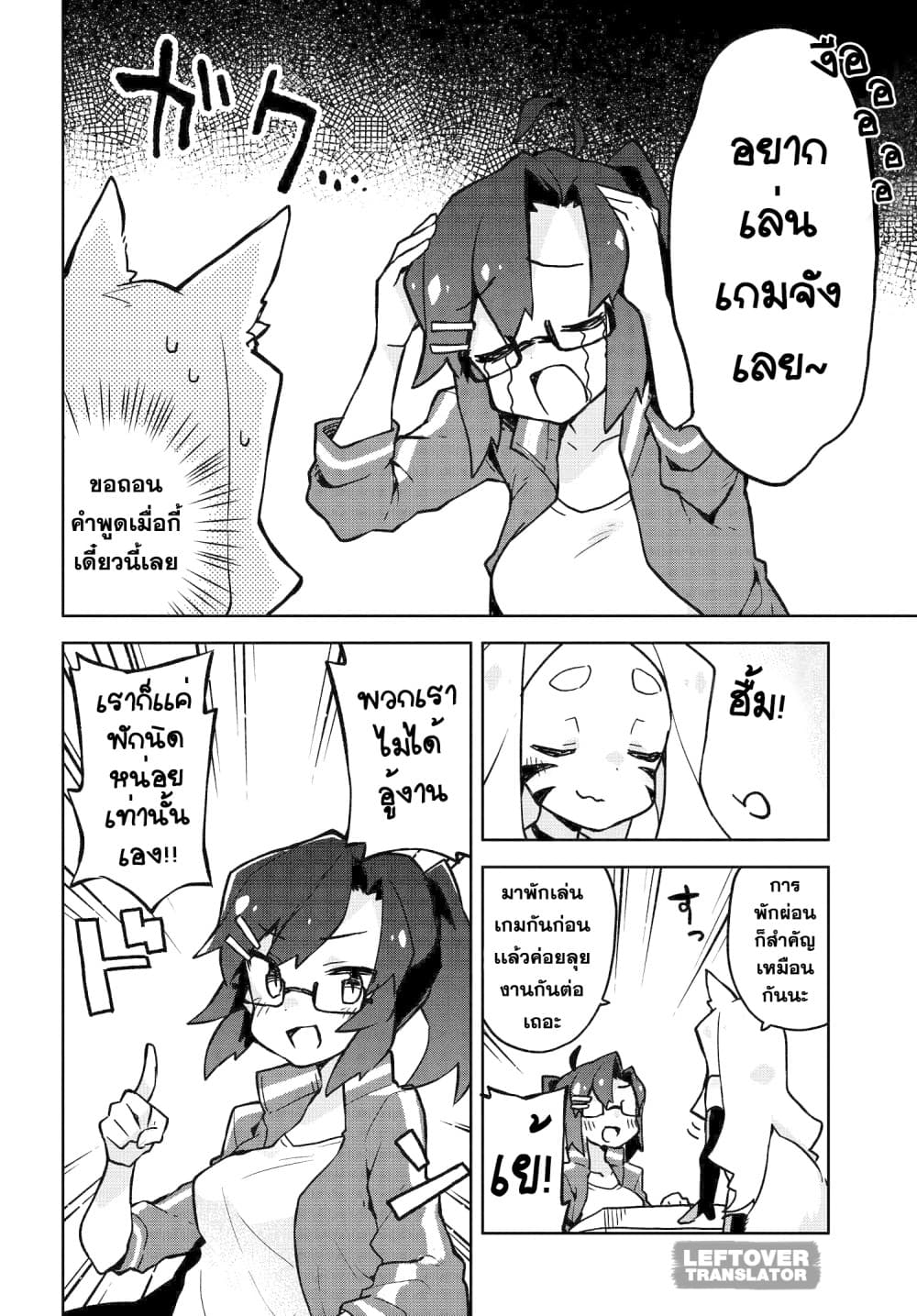 Sewayaki Kitsune no Senko-san เซ็นโกะซังเทพจิ้งจอกจอมป่วน 27-วิกฤตของโควเอ็นจิ