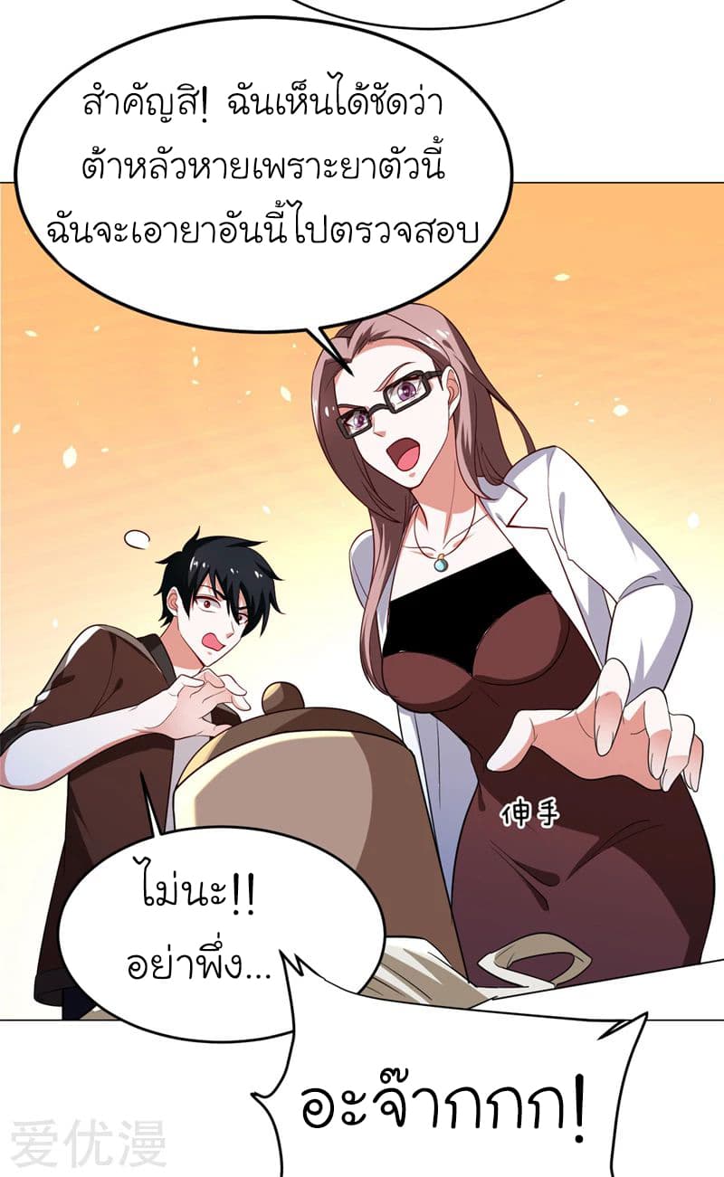 Picking up a School Beauty to Be Wife จับสาวสวยในโรงเรียนมาเป็นเมีย 60-60