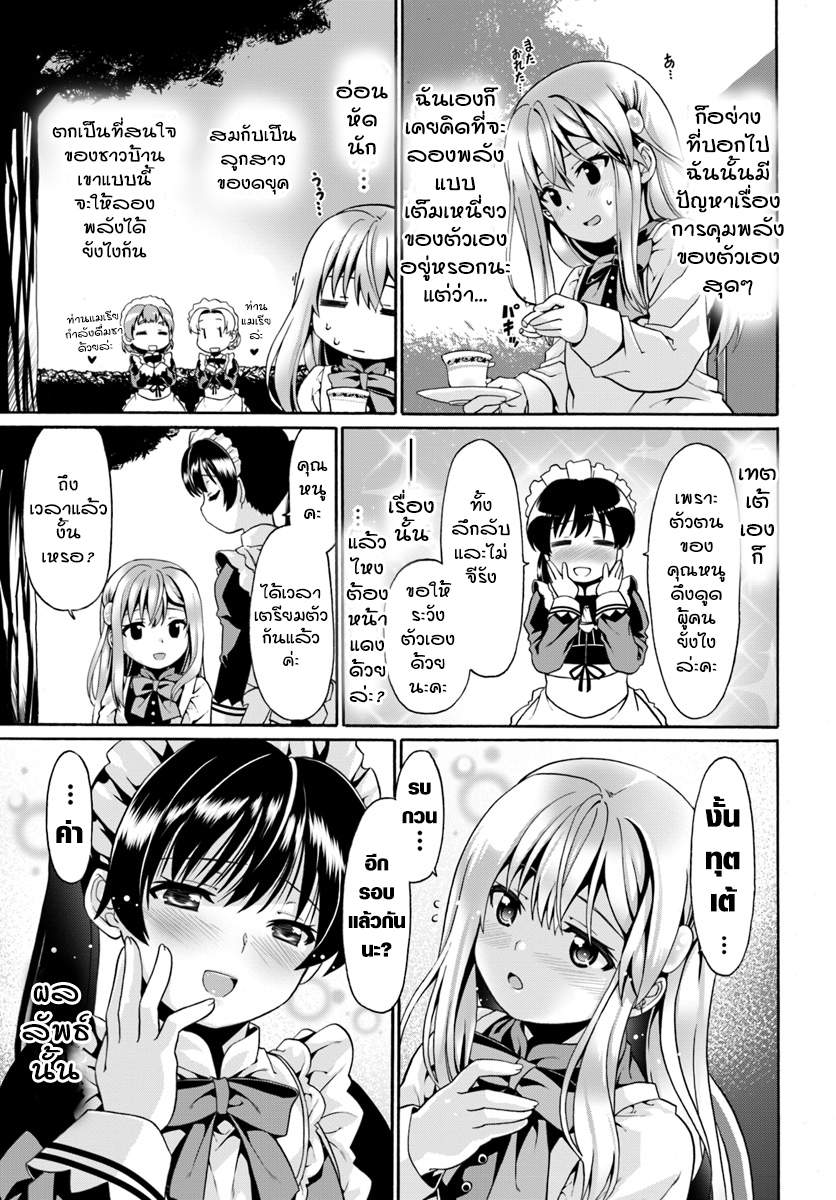 Douyara Watashi No Karada Wa Kanzen Muteki No You Desu Ne 1-1