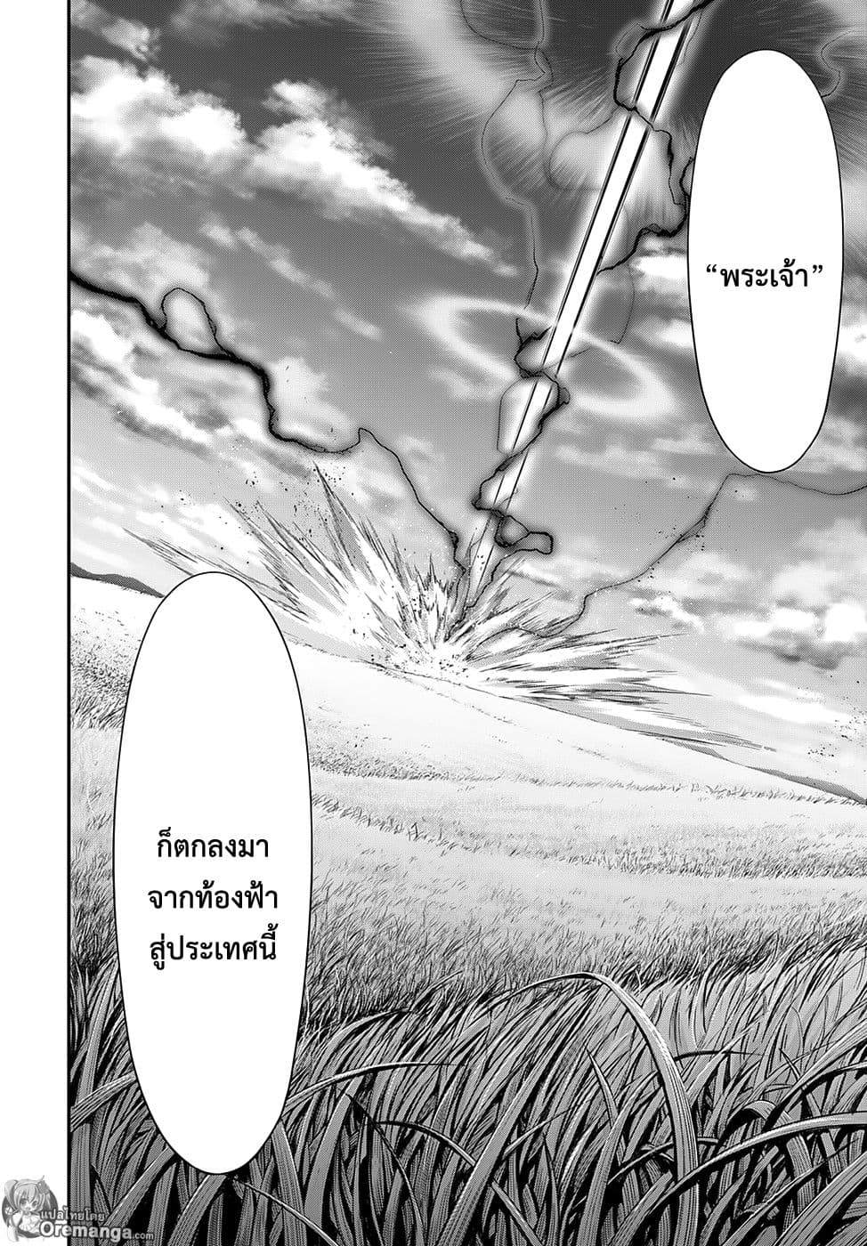 Plunderer 15-พระเจ้าที่ตกลงมา