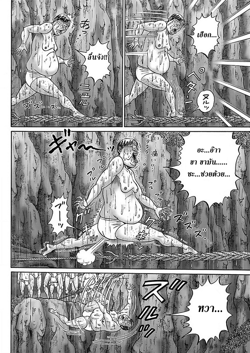 Zetsubou no Hantou 41-41