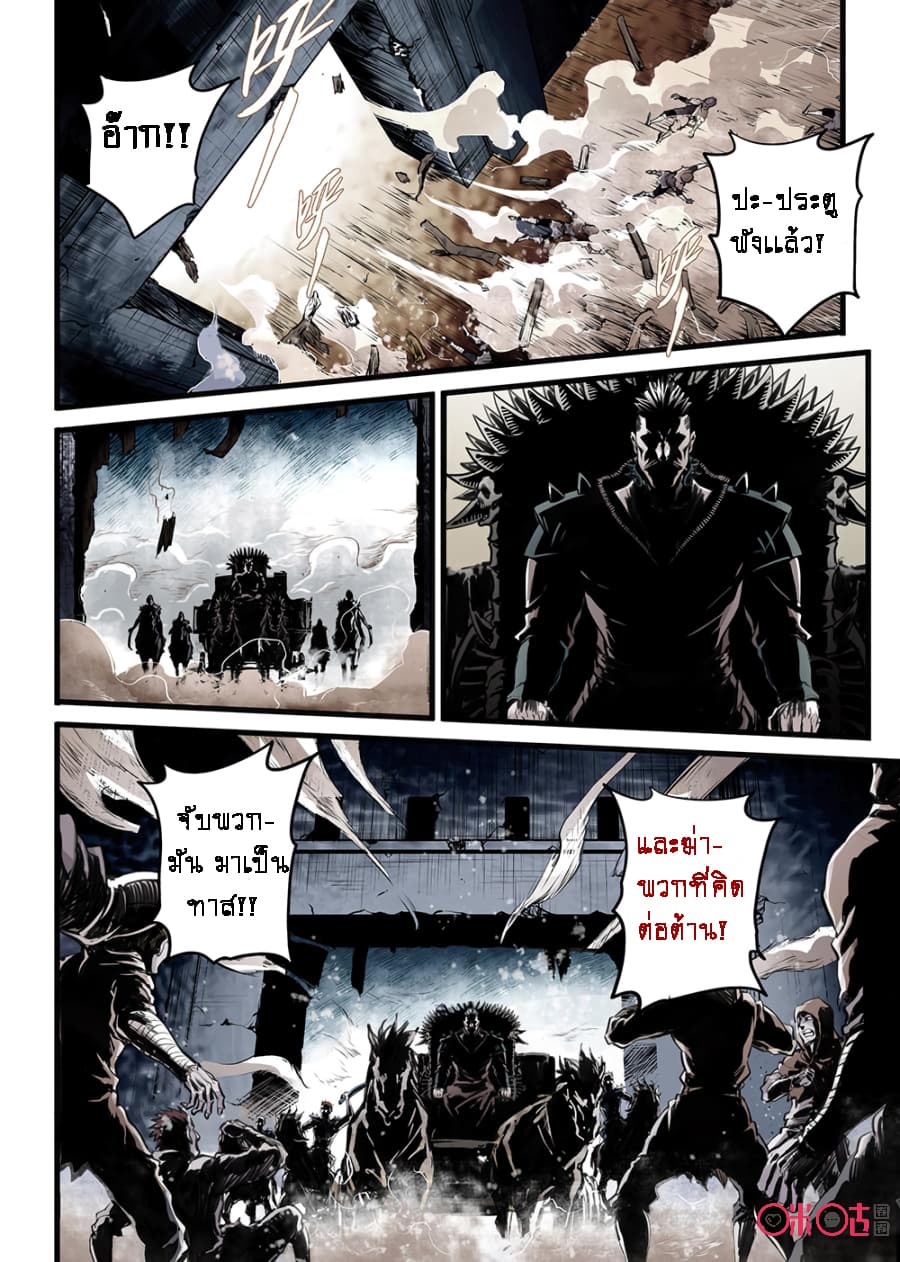 A Post-Apocalyptic Journey 4-4