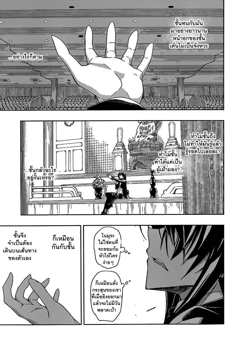 Busou Shoujo Machiavellianism 5-5