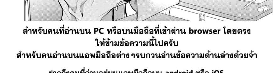 Maou na Ano Ko to Murabito A 26-26