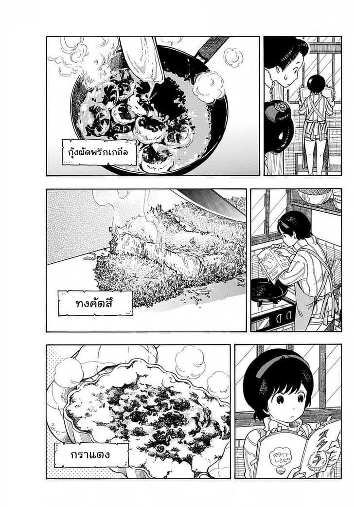 Maiko-san Chi no Makanai-san 10-มื้อพิเศษ สำหรับวันพิเศษ