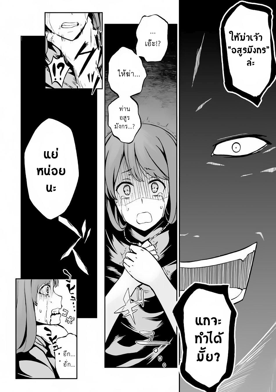 Jaryuu Tensei 17-17