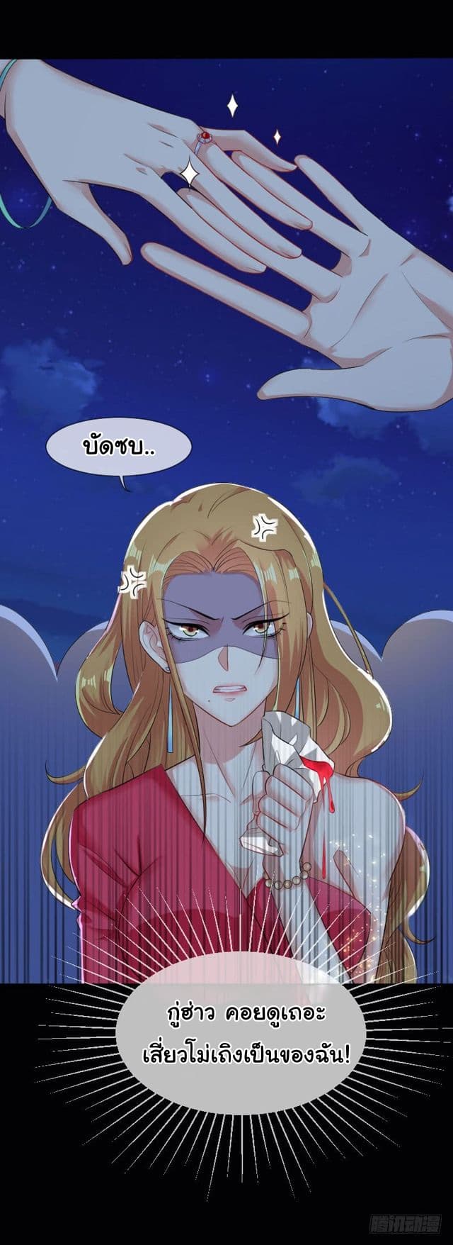 Genius Cool Treasure: President's Wife Is Too Powerful 1-1