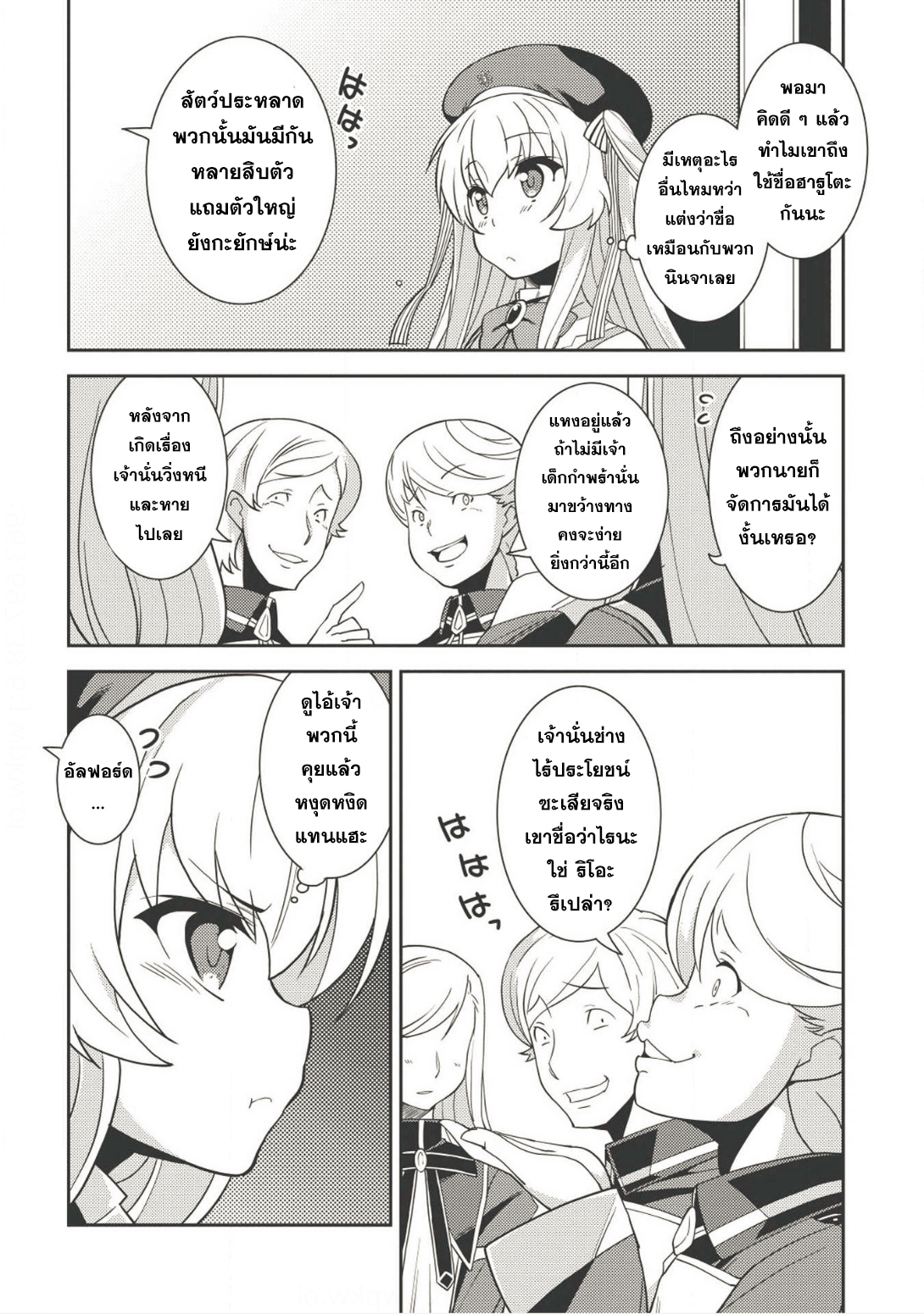 Seirei Gensouki - Konna Sekai de Deaeta Kimi ni (Minazuki Futago) 12-เหล่าผู้คนในวันวาน