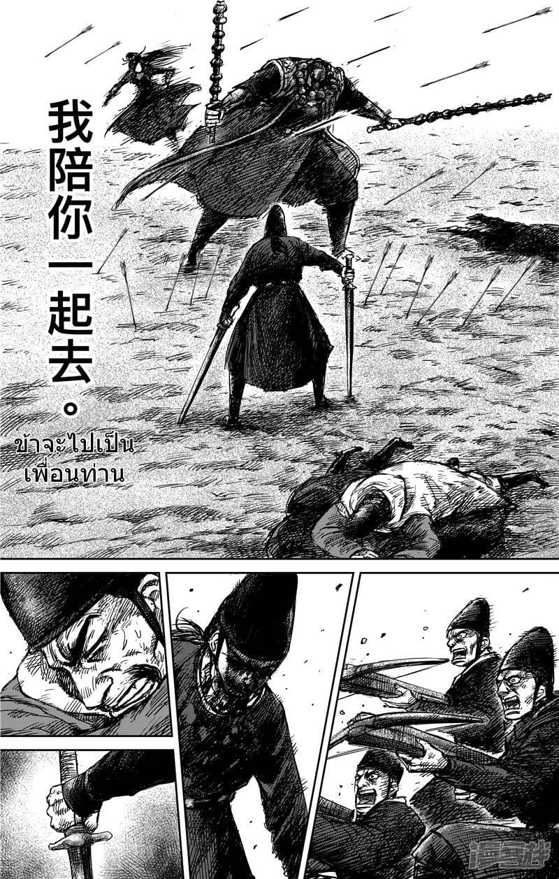 Blades of the Guardians 69-69
