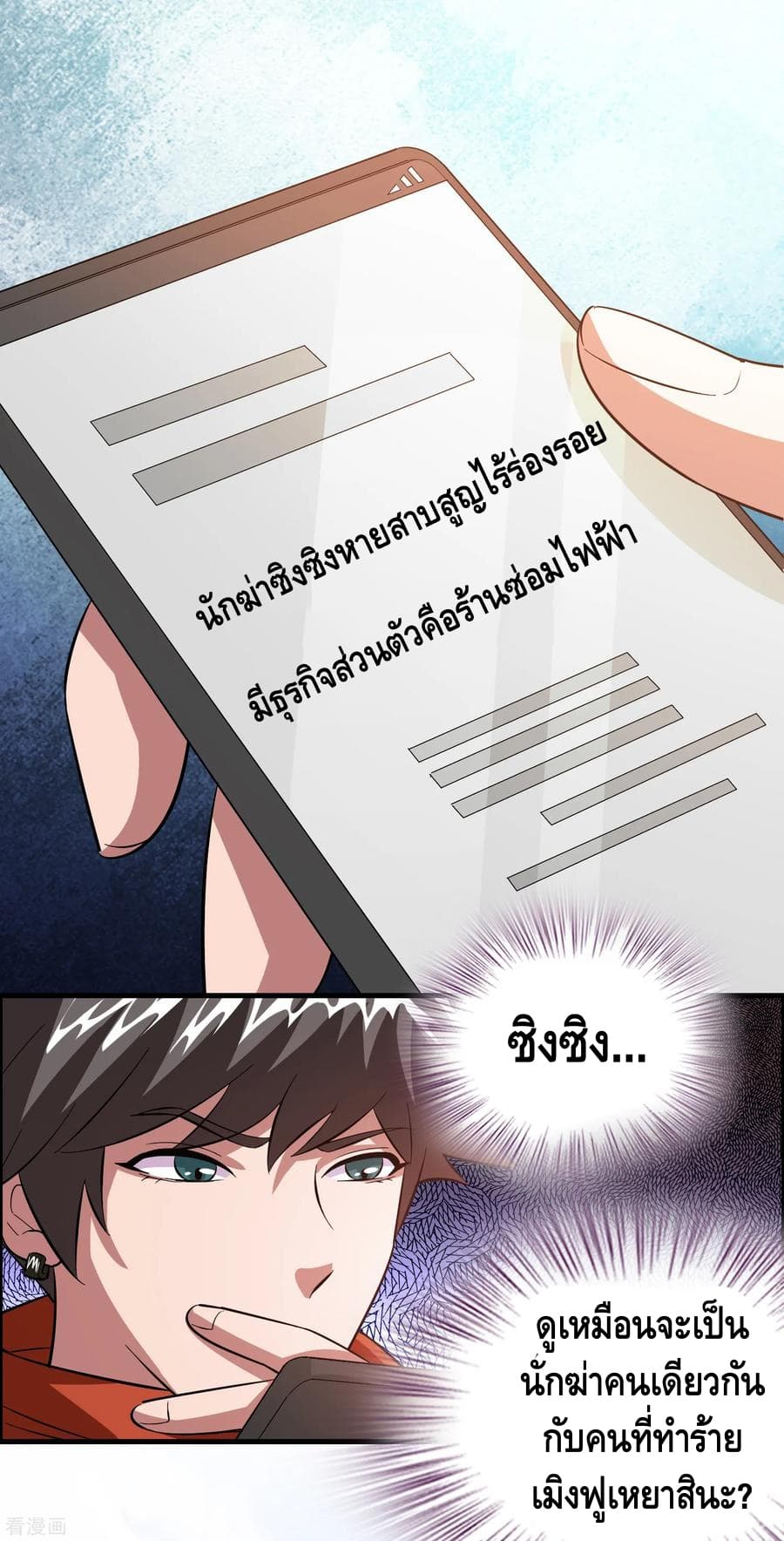 Become God Merchant in The Other World ข้ามต่างโลกเพื่อเป็นพ่อค้าเทพสุดมั่งคั่ง 38-38