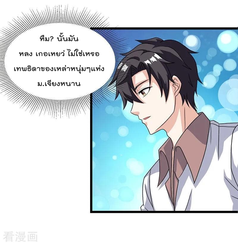 Rebirth Abandoned Less Return การเกิดใหม่ของจักรพรรดิเซียน 15-15