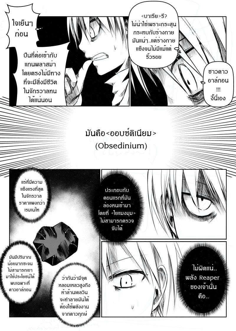 Path A waY 8-Strategy and Conspirasy (3)
