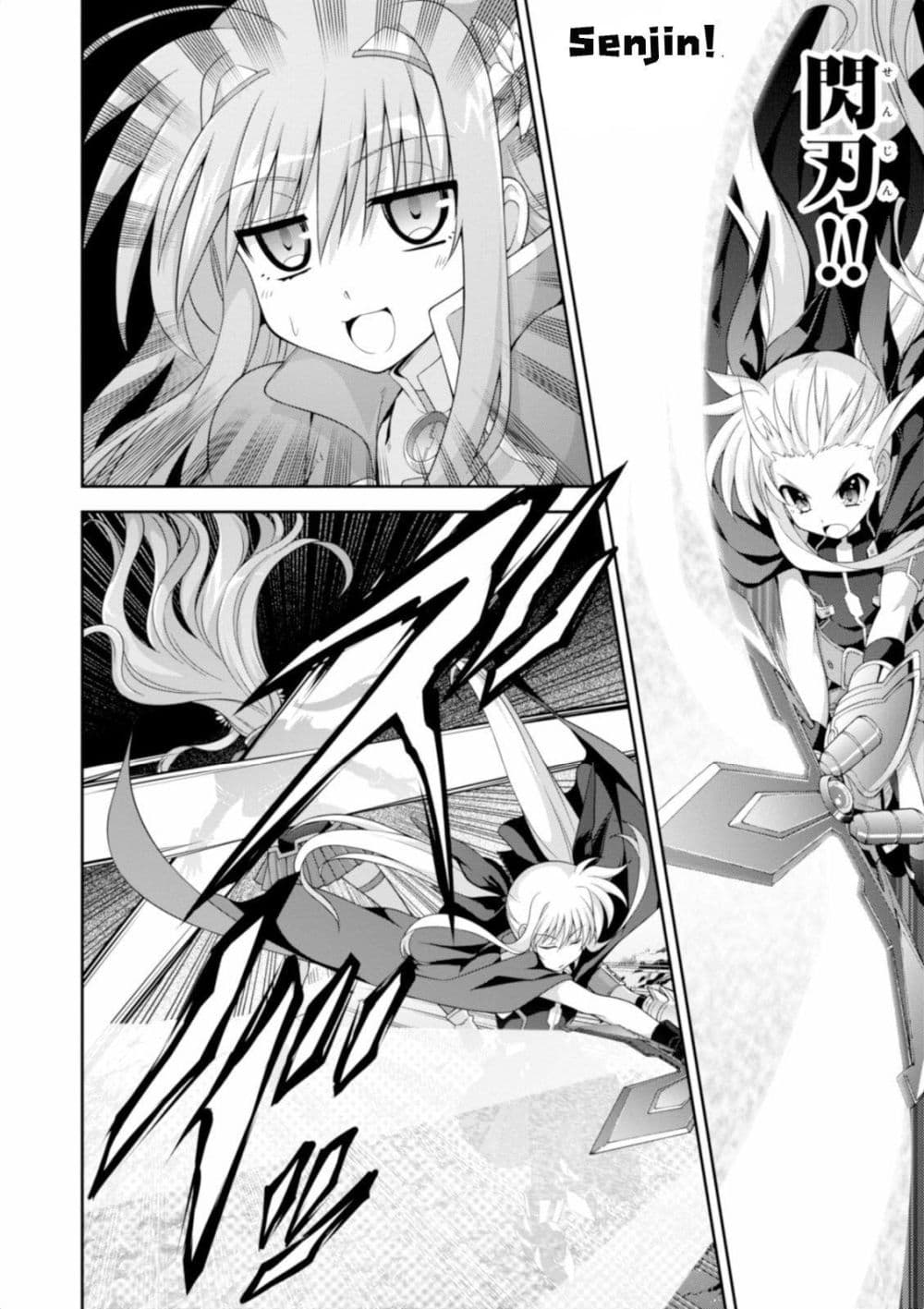 Mahou Shoujo Lyrical Nanoha Innocent 13-13