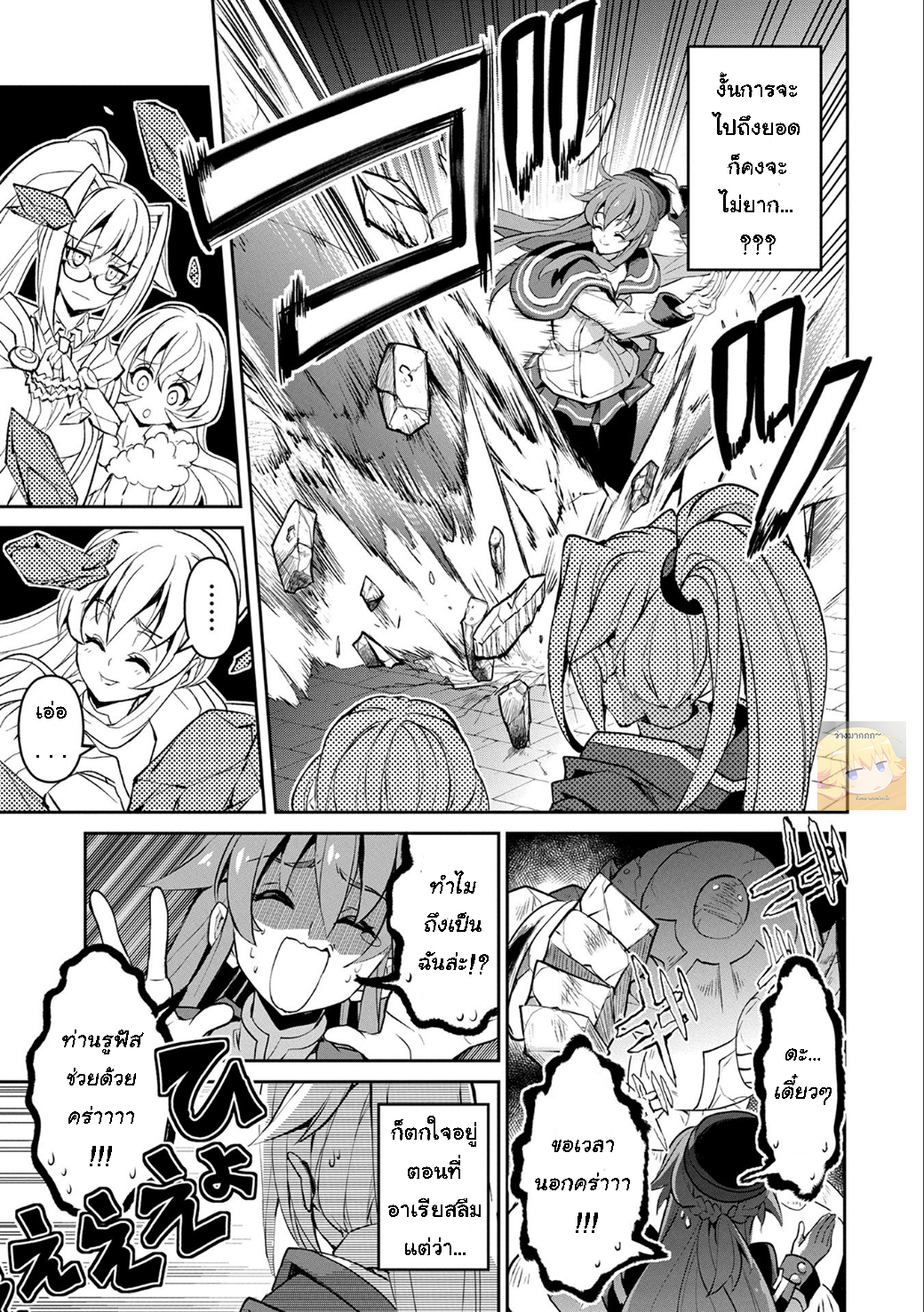 A Wild Last Boss Appeared! 8-8