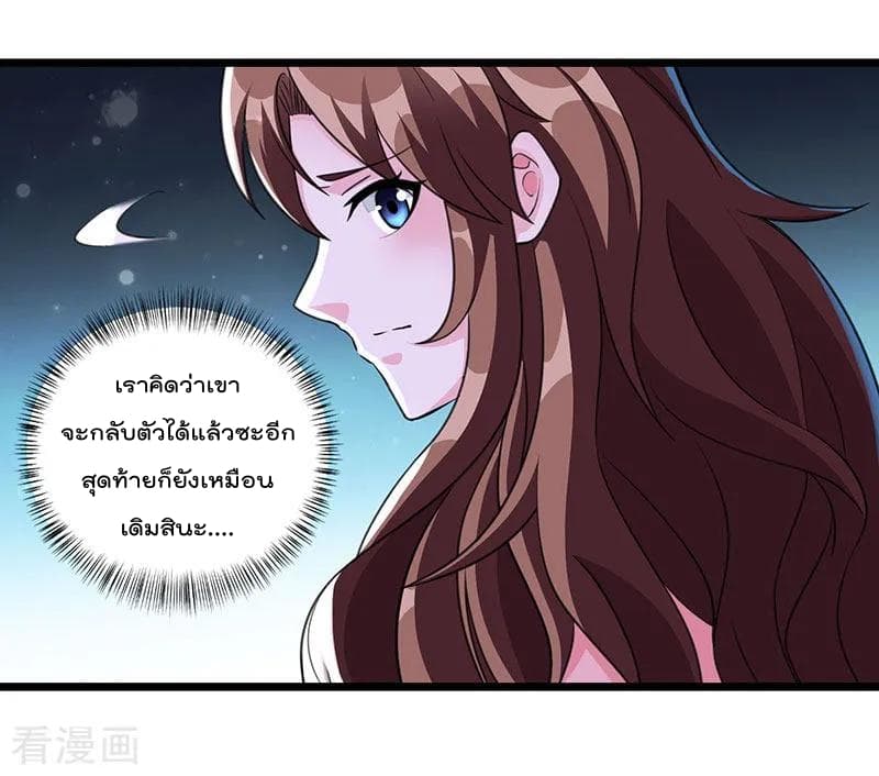 Rebirth Abandoned Less Return การเกิดใหม่ของจักรพรรดิเซียน 7-7