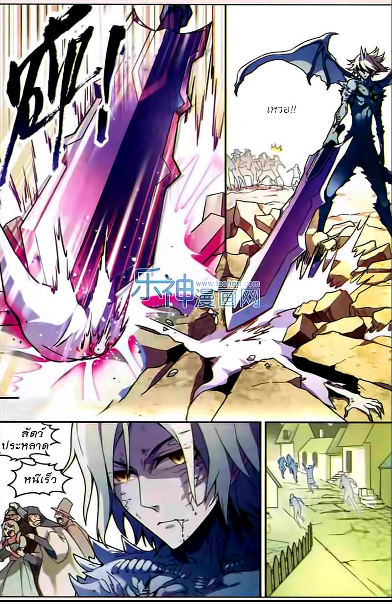 Panlong 108-ลาก่อน...
