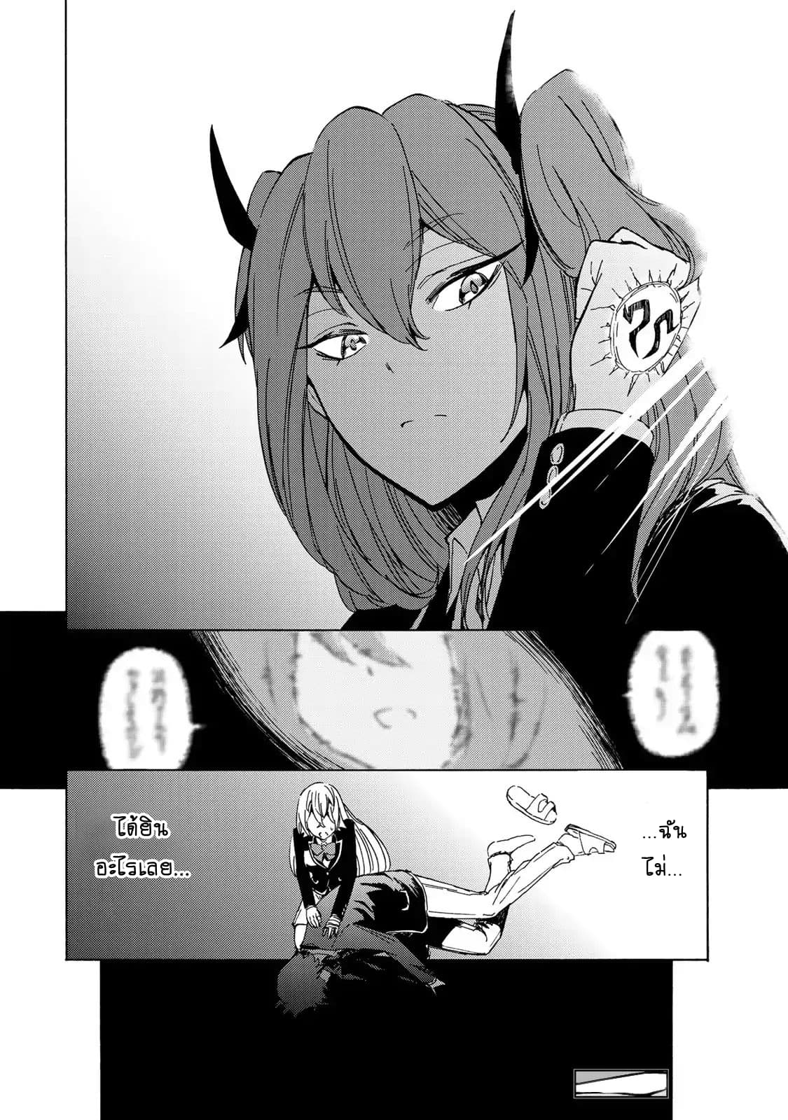 Libercinis of the Witch Hunting องครักษ์พิทักษ์แม่มด 3-3