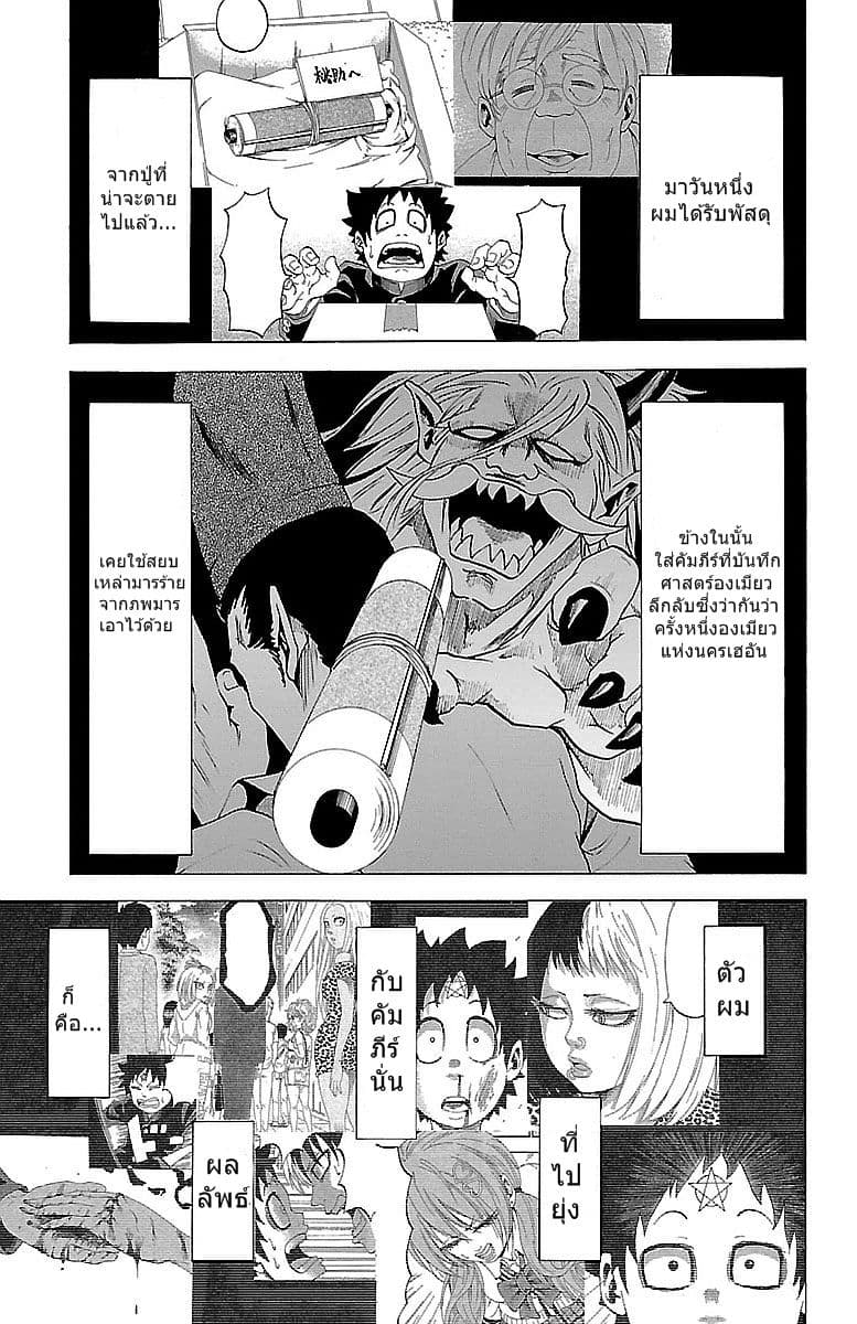 Rokudou no Onna-tachi 2-เผชิญหน้ากับสิ่งลึกลับ