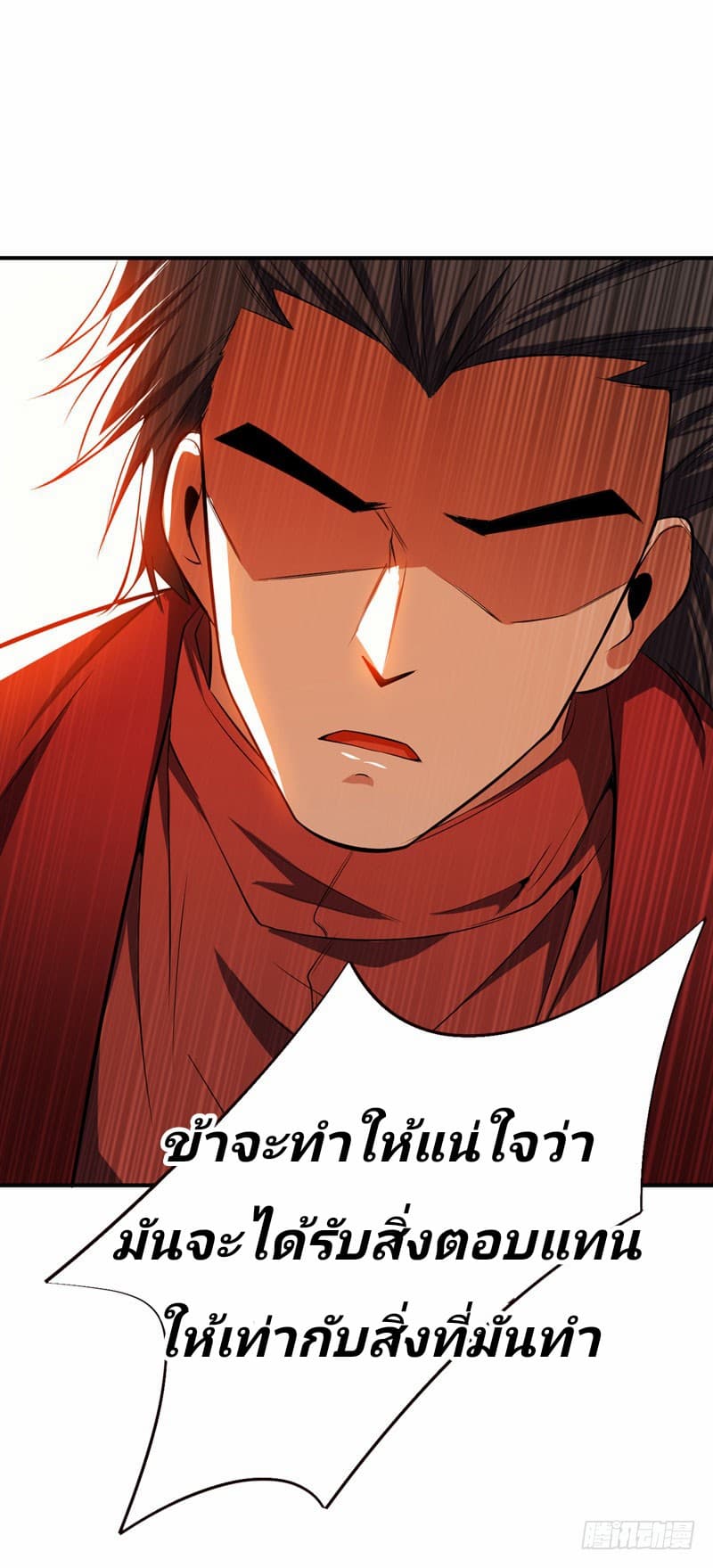 Rise of The Demon King รุ่งอรุณแห่งราชาปีศาจ 39-39