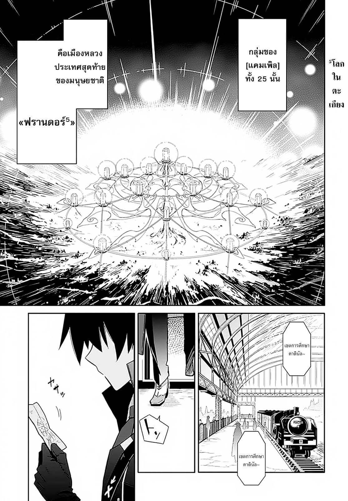 Assassin's Pride 1-~ความมืดและแสงสว่าง~