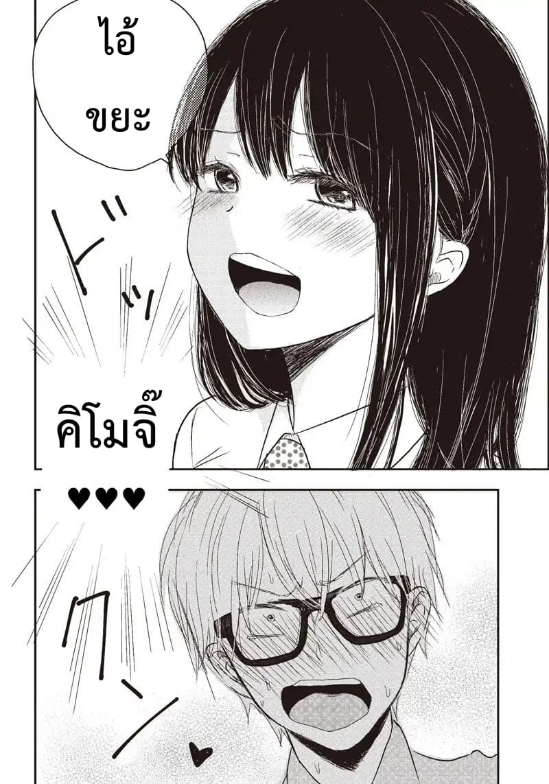 Pawahara Bishoujo Kanpanii 1-1