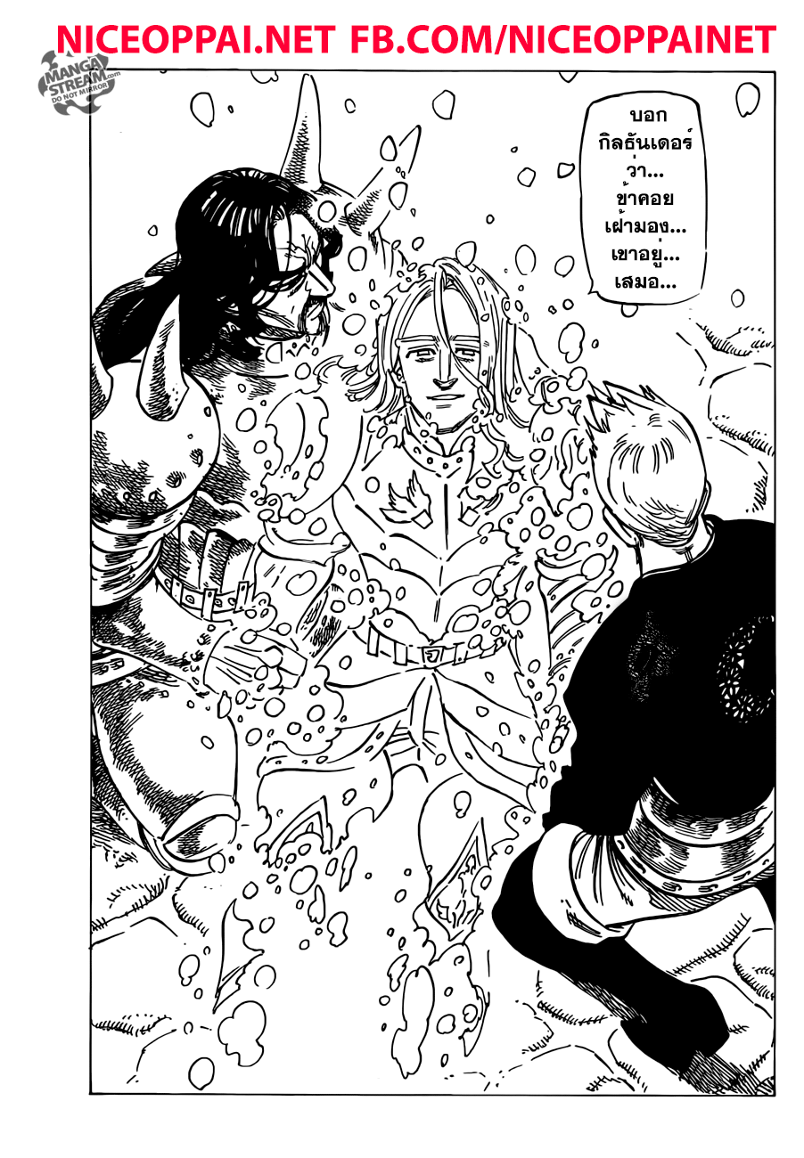 Nanatsu no Taizai 194-TH-ความหวังอันโหดร้าย