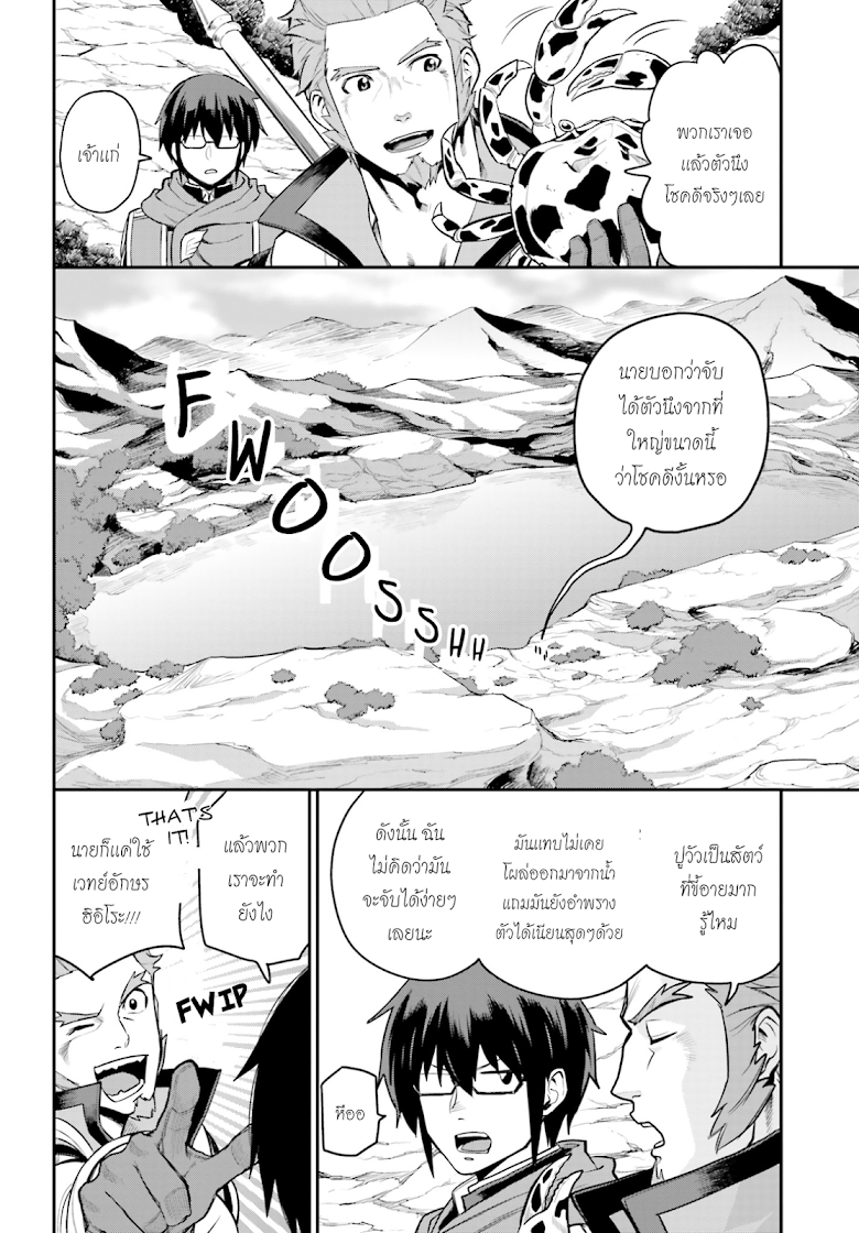 Konjiki no Moji Tsukai - Yuusha Yonin ni Makikomareta Unique Cheat ผู้ใช้อักษรสีทอง 11-เด็กสาวลึกลับ