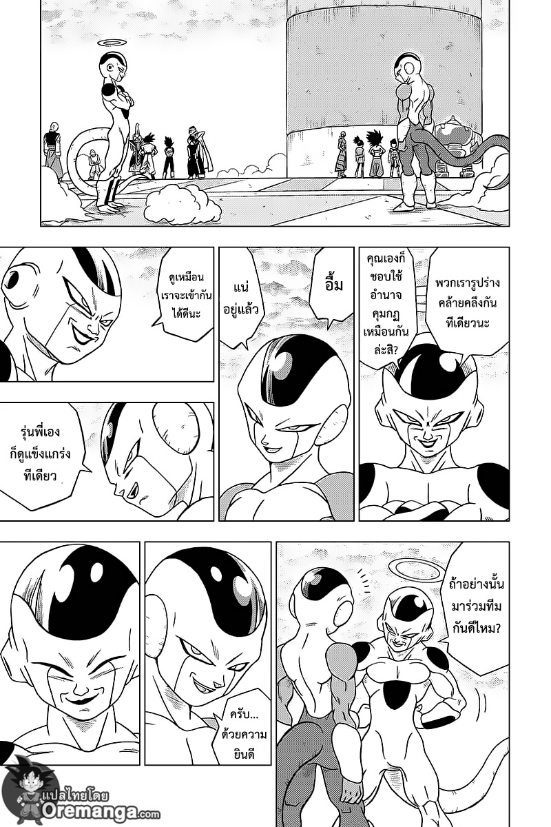 Dragon Ball Super 33-การอยู่รอดของจักรวาล! ศึกประชันพลังเปิดฉาก!!
