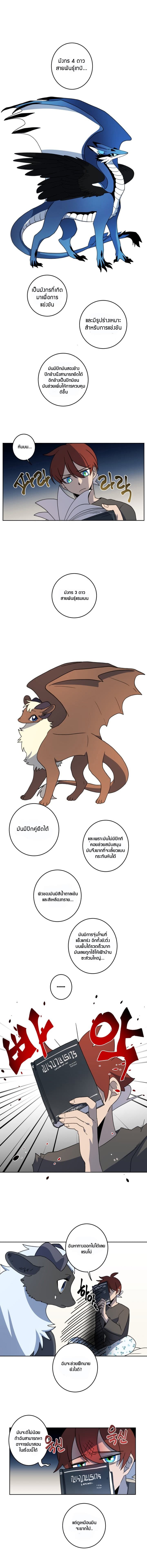 Dracorun 5-5