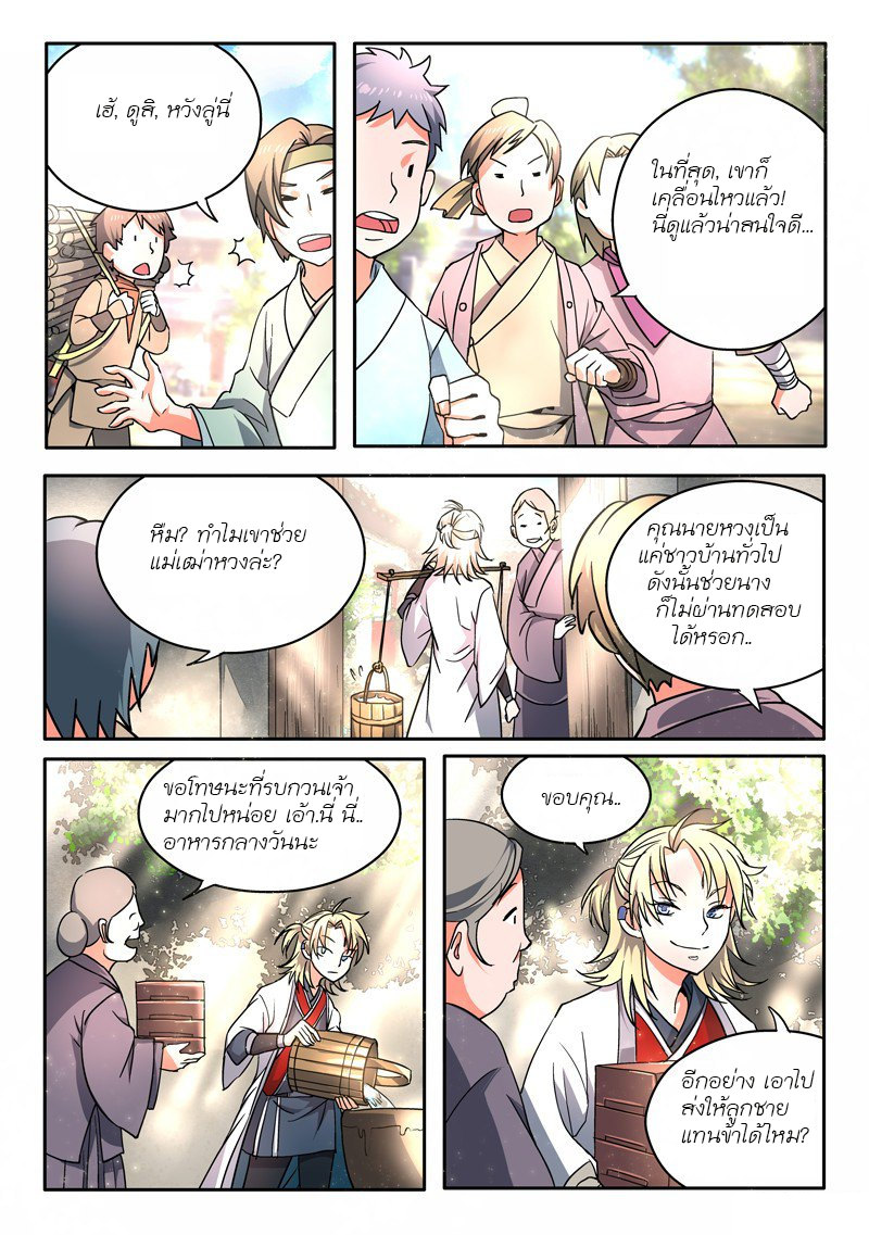Spirit Blade Mountain 13-13