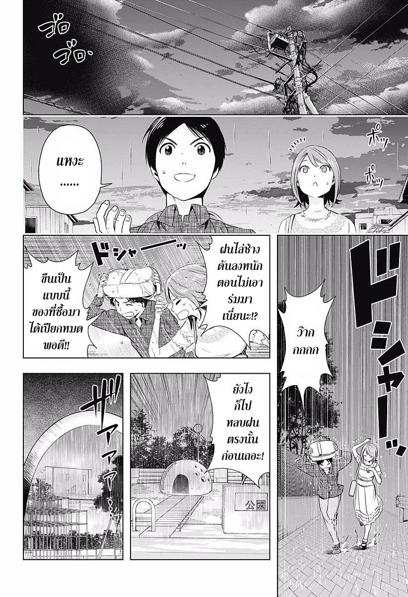 Cross Account 8-ตึก X ตัก