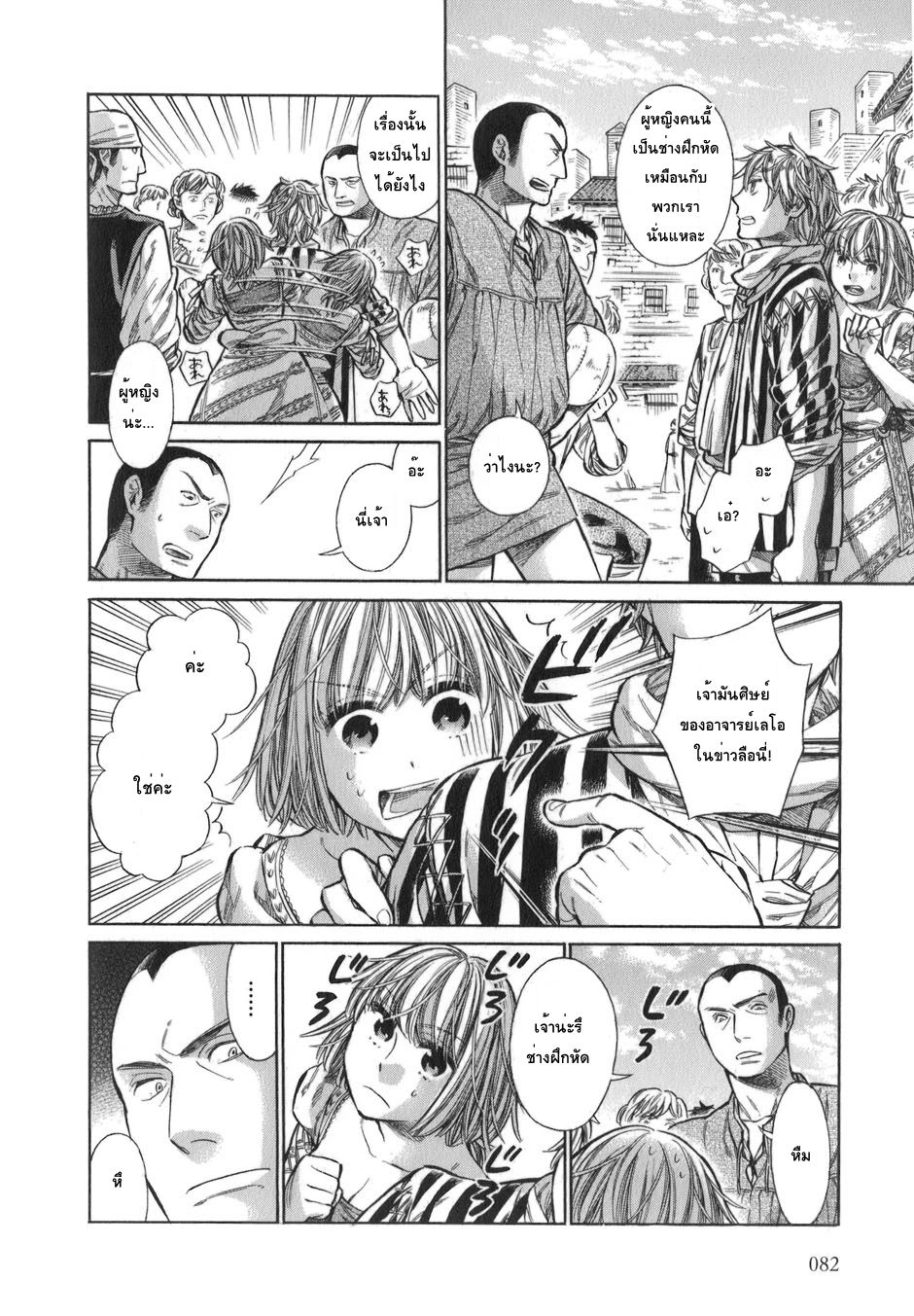 Arte 13-สมาคม (1)
