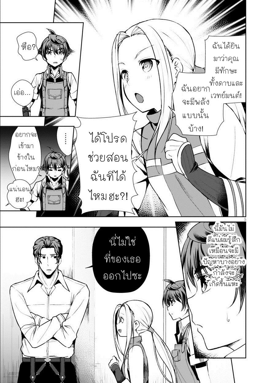 Botsuraku Youtei Nanode, Kajishokunin wo Mezasu 4-4