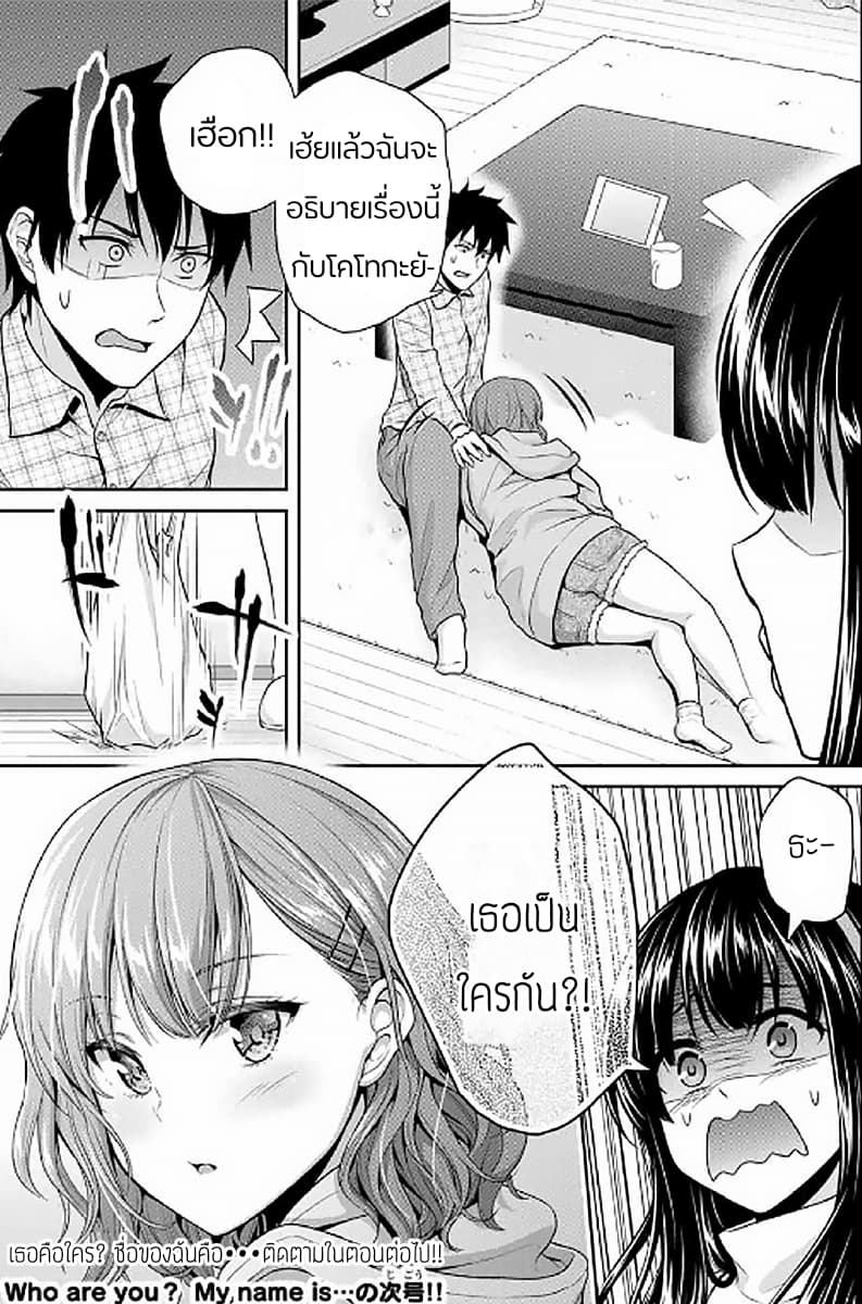 Fechippuru ~Our Innocent Love~ 7-7