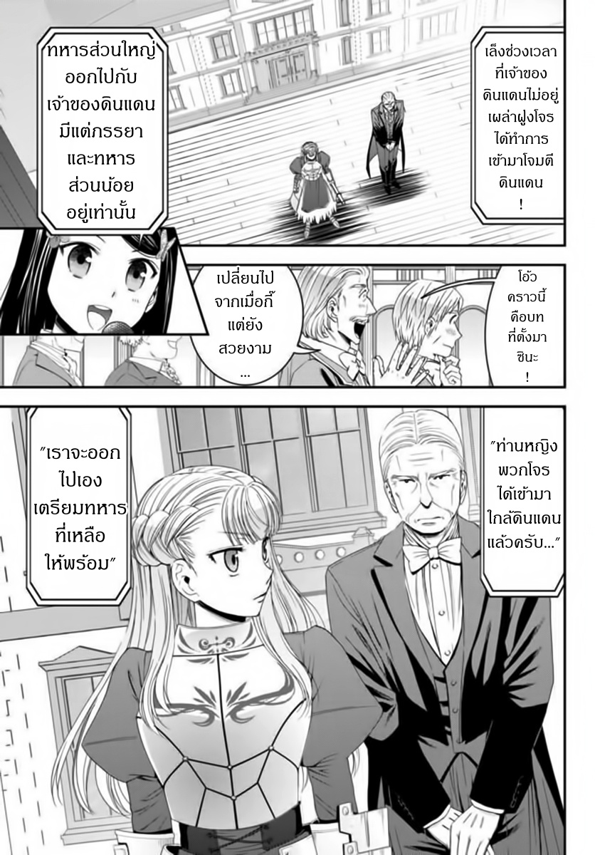 Saving 80,000 Gold Coins in the Different World for My Old Age ต้มตุ๋นต่างโลก 15-15