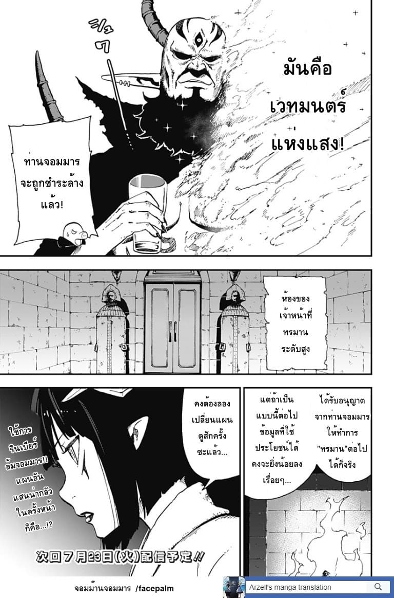 Hime-sama "Goumon" no Jikandesu ได้เวลา "ทรมาน" เจ้าหญิงแล้วค่ะ 14-ทรมาน (14)