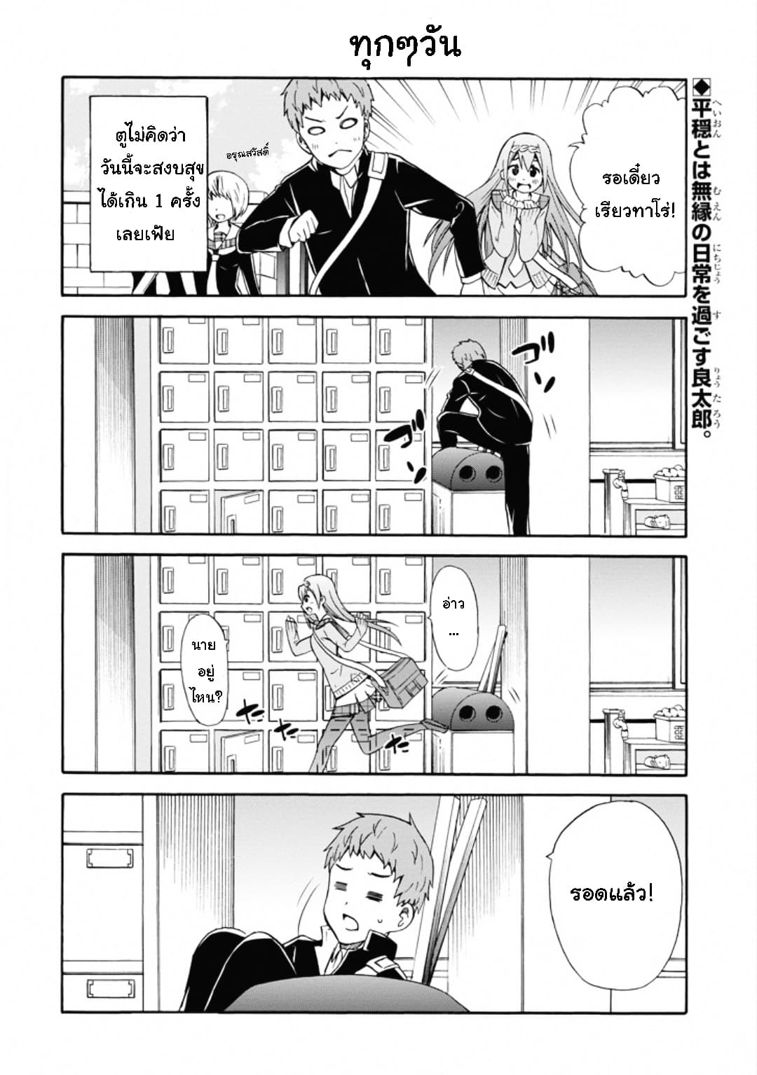 Suki x Suki 9-จ้อง