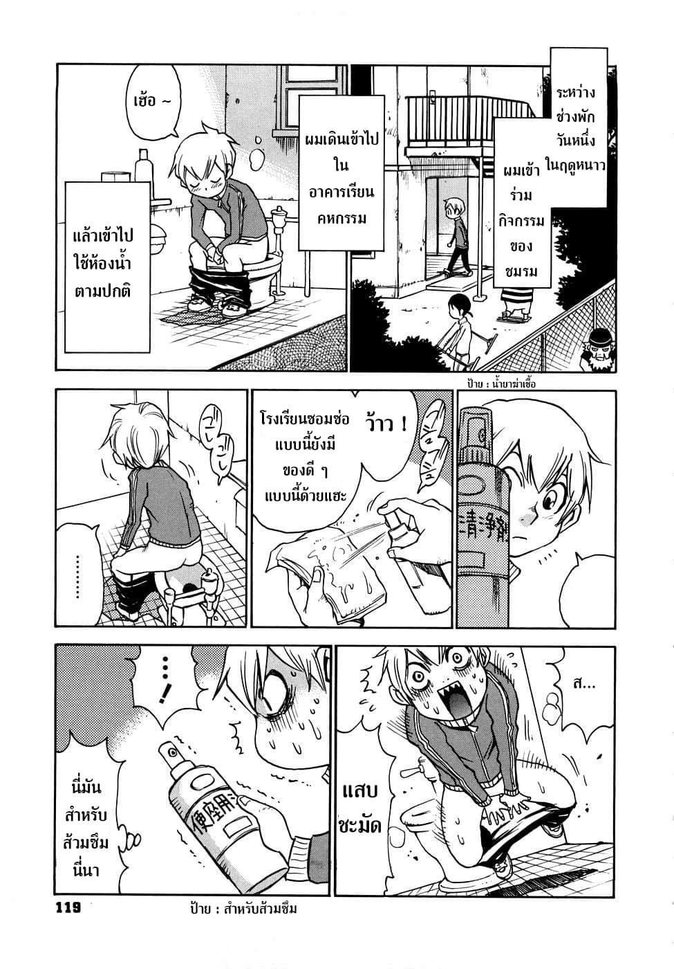 Nanako-san Teki na Nichijou RE 14-14