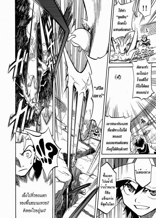 Pokemon Ouja no Saiten 2-เป้าหมายของชั้นคือ