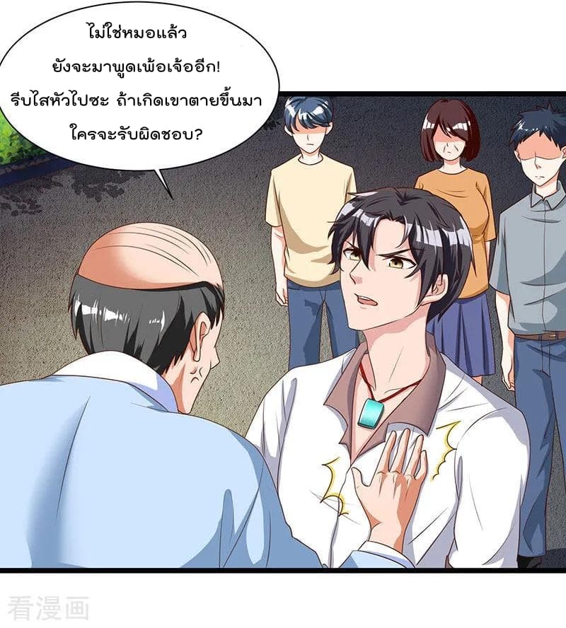 Rebirth Abandoned Less Return การเกิดใหม่ของจักรพรรดิเซียน 15-15