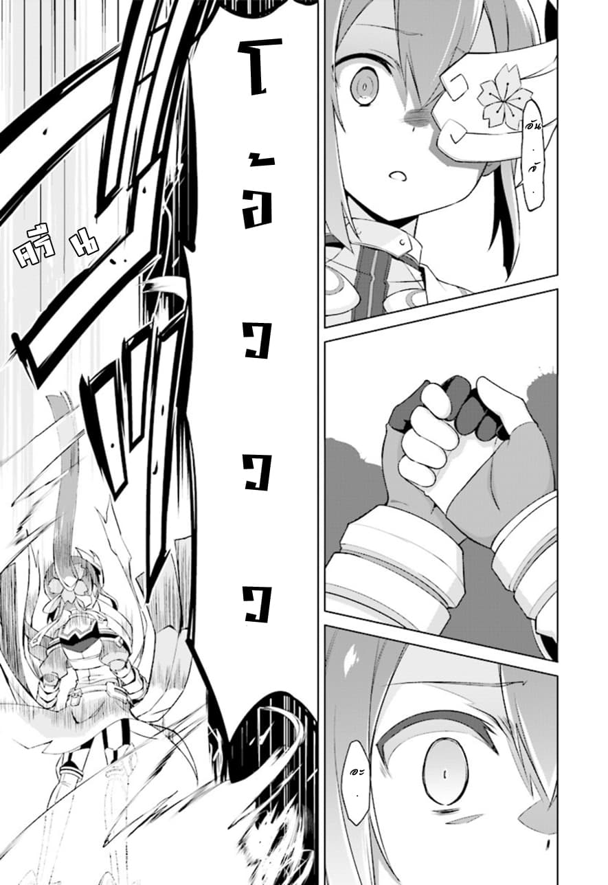 Nogi Wakaba wa Yuusha de Aru 13-13