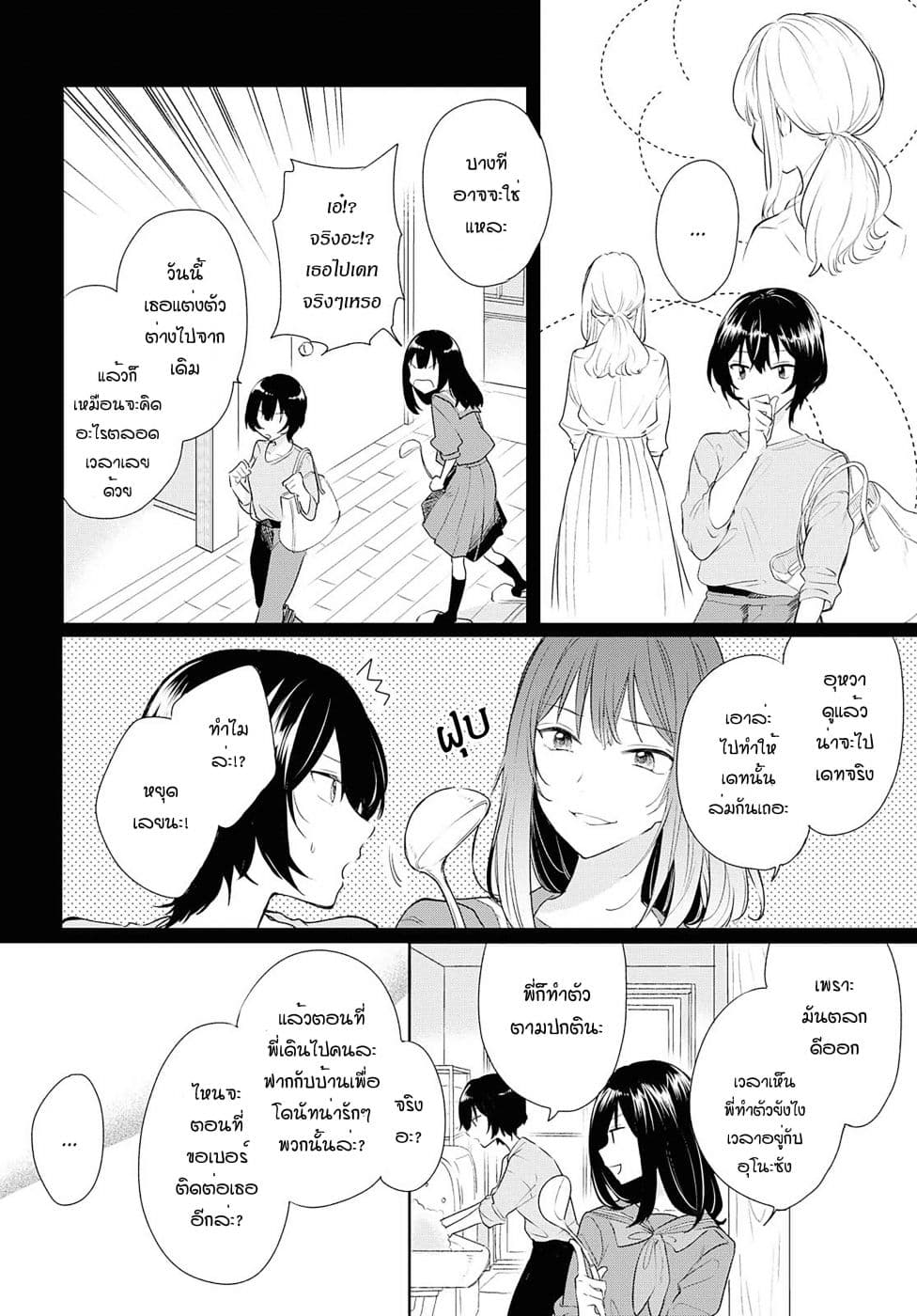 Crescent Moon and Doughnuts 5-พระจันทร์ท่ามกลางหมู่เมฆ