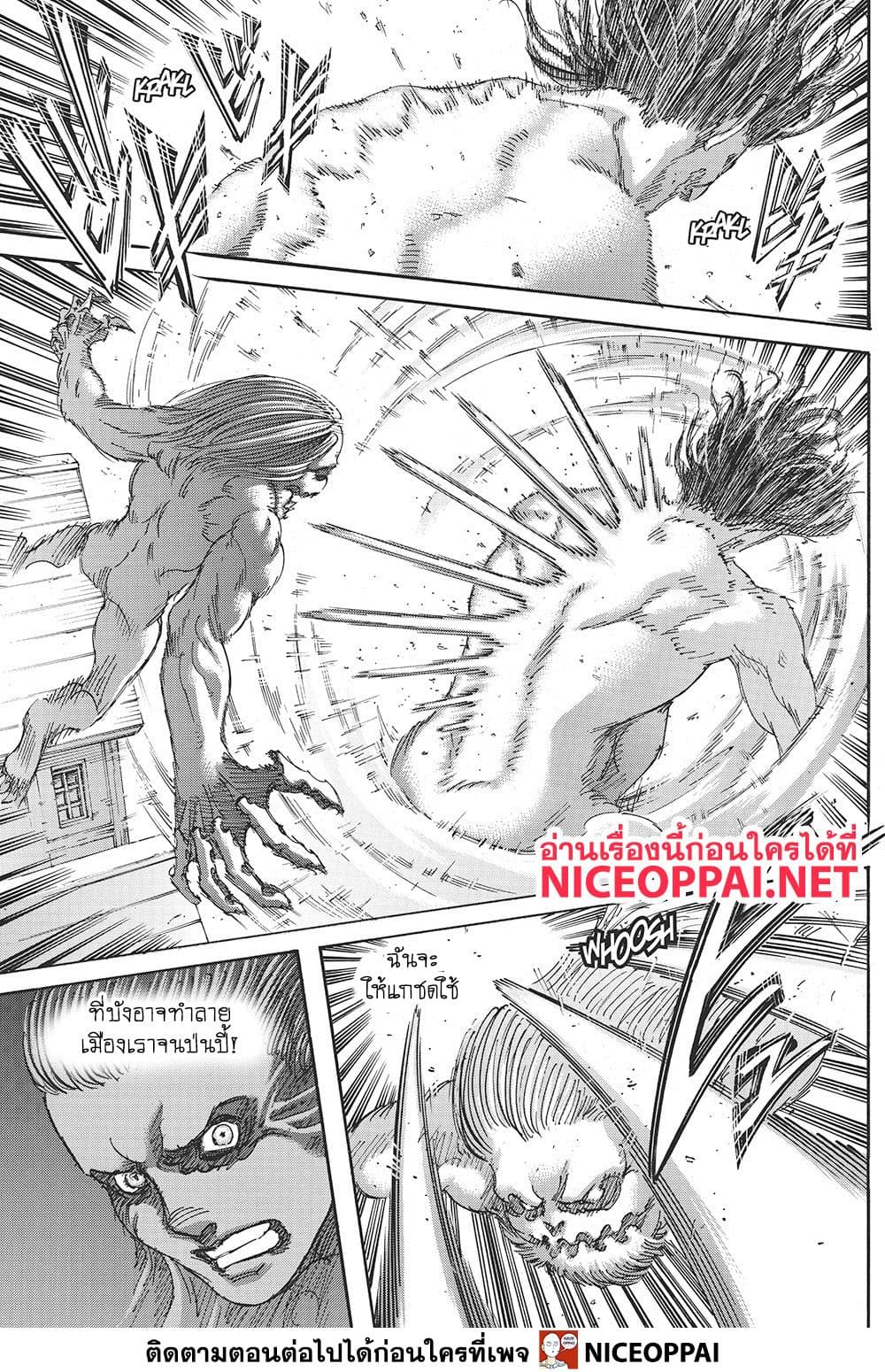 Attack on Titan 117-การตัดสิน